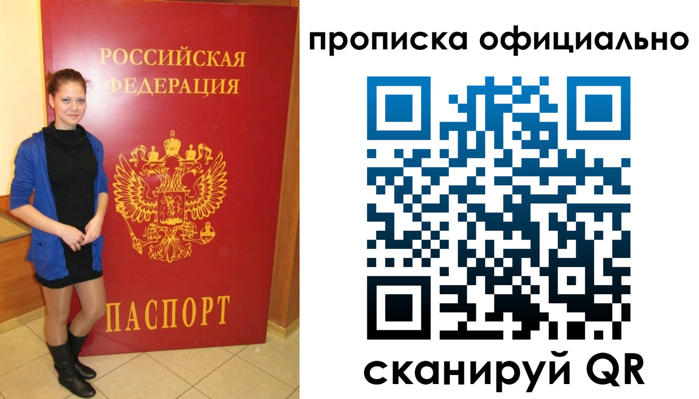 временная регистрация надежно в Тулуне