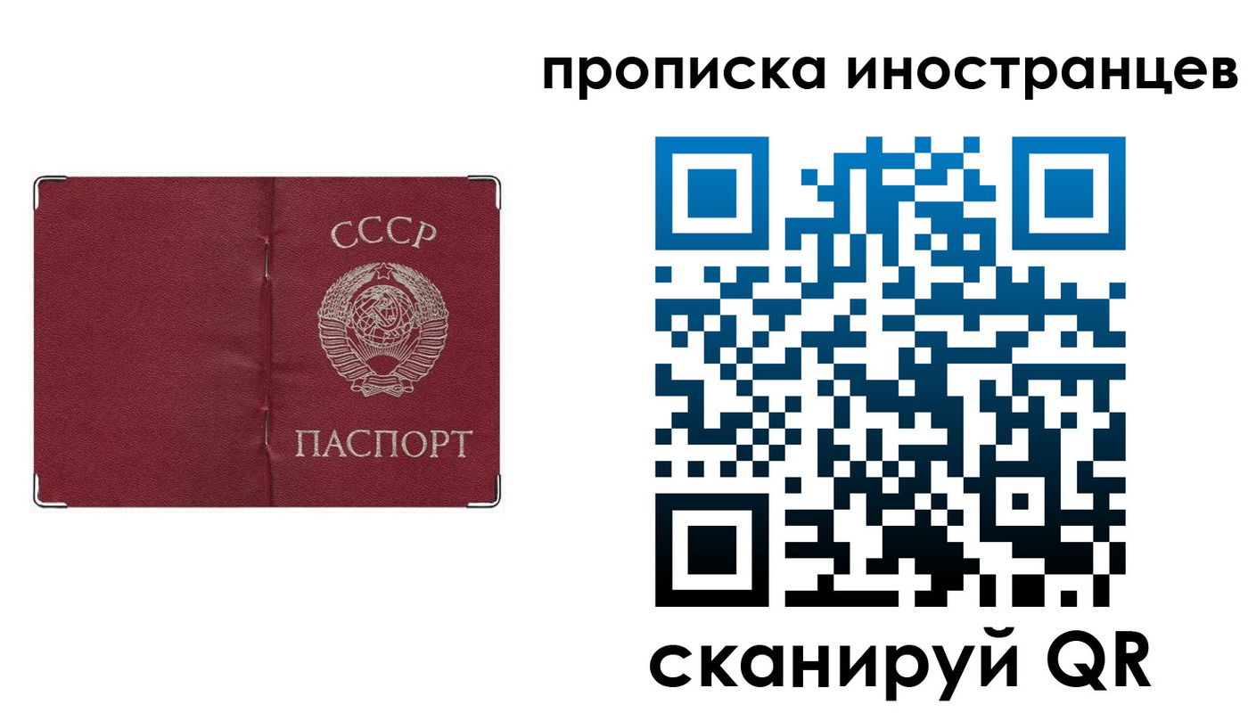 временная регистрация купить в Тулуне