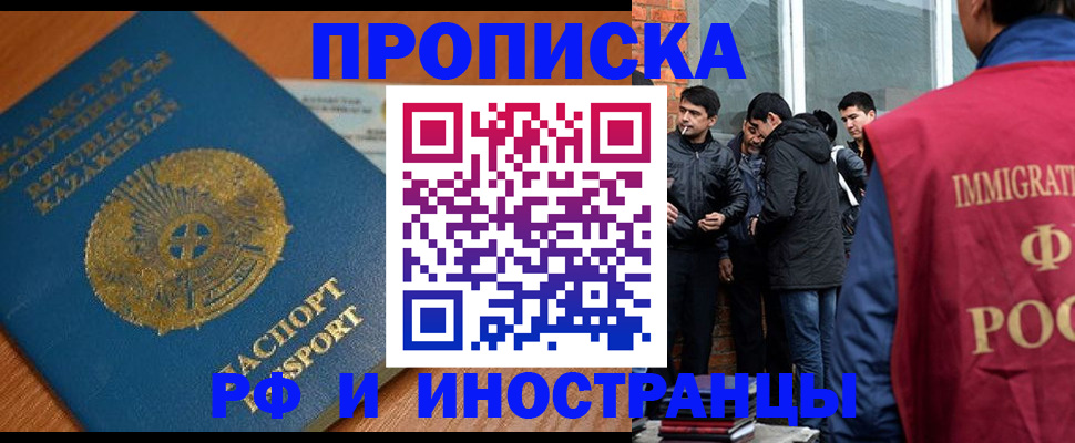 купить прописку в Тулуне