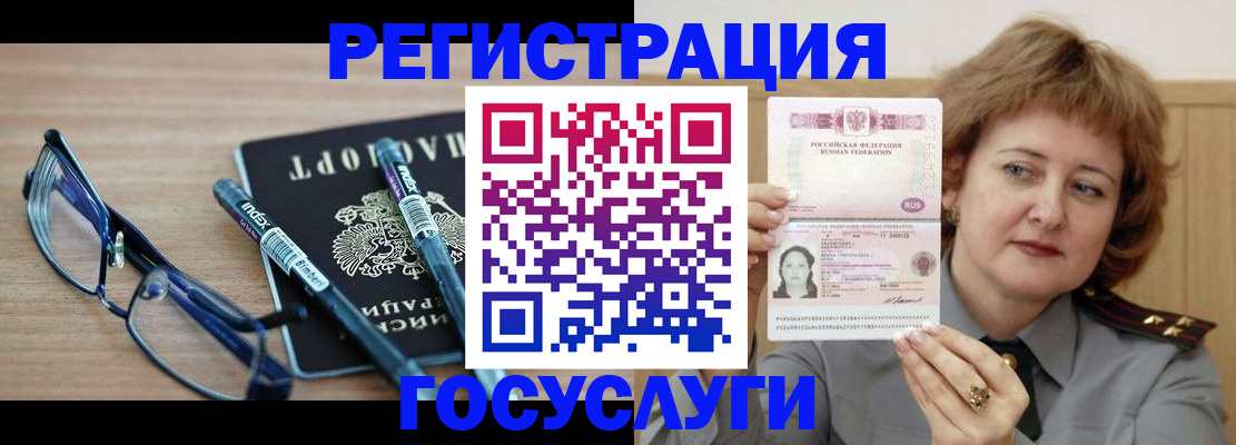 прописка для военкомата в Тулуне
