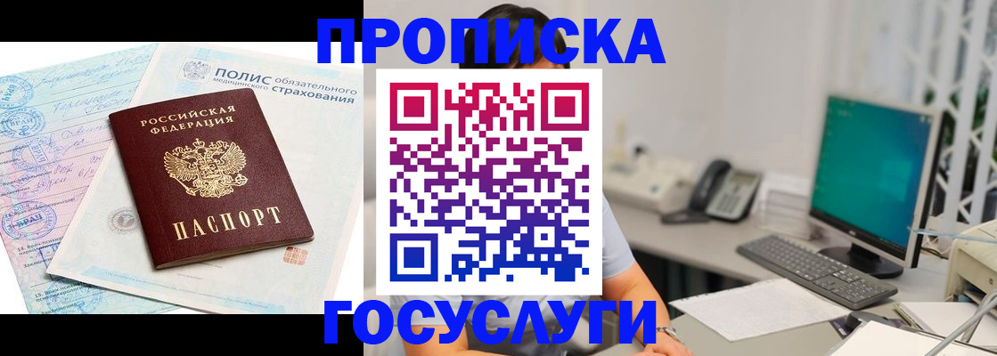 временная регистрация недорого в Тулуне
