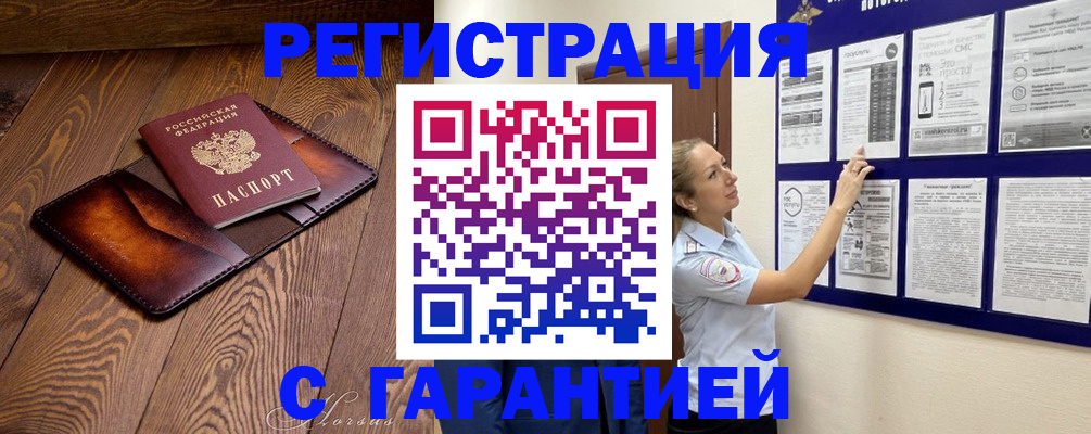 временная регистрация адрес в Тулуне